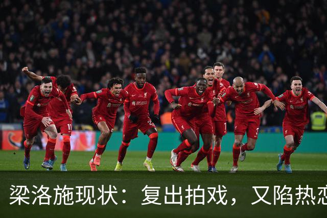 梁洛施现状：复出拍戏，又陷热恋，仨儿子都争气，与李泽楷联系少